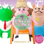 爆買 アニマル スクイーズ  動物 人形 おもちゃ ビッグ 2個セット 可愛い 玩具 柔らかい 弾性 触感いい 子供 大人 動物 スクイーズおもちゃ