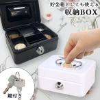 収納BOX 貯金箱 収納箱 小物入れ ミ