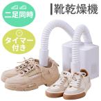 . покупка обувь сушильная машина обувь осушитель 2 пара одновременно обувь сухой ... dry сушильная машина обувь таймер c функцией обувь эластичный дезодорация устранение бактерий таймер темно синий sen