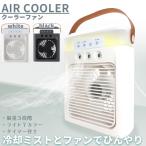 ショッピング冷風機 冷風機 クーラーファン 2カラー LED 給電式 USB 扇風機 USB扇風機 セットあります クーラー 小型扇風機 3段階風量 タイマー7色L