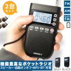  карман радио широкий FM FM AM соответствует портативный радио 2 шт. комплект 2 цвет аудиоплеер MP3 динамик Bluetooth blu
