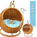  мелкие животные колыбель . кошка bed домашнее животное bed купол круглый висячий стул compact ... висячий bed натуральный модный домашнее животное .