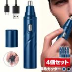  носовые волосы резчик носовые волосы порез .USB зарядка 2 цвет 4 шт. комплект электрический. .. резчик носовые волосы отделка носовые волосы бритва носовые волосы резчик mda шерсть отделка промывание в воде e
