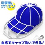 . покупка колпак омыватель стирка бесформенный предотвращение dishwasher стиральная машина колпак бейсболка для взрослых детский шляпа стирка чистый модный место хранения загрязнения пот запах пятно 