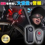 . покупка противоугонное сигнализация кража противоугонное сигнализация предотвращение преступления велосипед мотоцикл самокат меры по предотвращению кражи большой громкость дистанционный пульт compact персональная сигнализация мотоцикл кража .