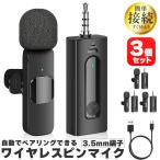 . покупка беспроводной микрофон булавка Mike 3 шт. комплект 3.5mm терминал AUX простой подключение установка не необходимо персональный компьютер динамик маленький размер легкий штекер & Play запись .