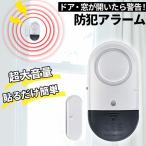 . покупка сигнализация окно дверь персональная сигнализация большой громкость 125dB предотвращение преступления товары для окна дверь для дверь выдвижной ящик грязь палка . входить предотвращение сигнал тревоги . сигнальный звук звук пустой гнездо тип аккумулятора 