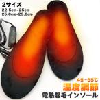 . покупка электрический нагрев стелька средний кровать 1 пар комплект нагрев стелька USB нагревание тип регулировка температуры таймер функция 2 размер под ногами ... защищающий от холода меры зимний электрический нагрев средства защиты от холода 