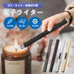 電子ライター プラズマライター 強風で消えない ライター ブラック シルバー ゴールド グレー USB充電式 ガス オイル 不要 点火用ライタ