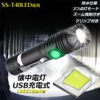  мигающий свет led свет zoom функция 3 режим style свет SS-T40LED ручной фонарь мощный водонепроницаемый заряжающийся тип аккумулятора лампа светодиодной подсветки ночь рыбалка lai