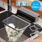 爆買 吸盤式 キッチン ネットホルダ