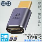 USB4.0 Type C адаптор 2 шт. комплект распорка удлинение подключение мужской женский USB-C PD 100W/5A внезапный скорость зарядка 40Gbps