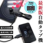 . покупка высокая скорость полосный удар автоматика ответвление машина для одной машины комплект смартфон полосный удар автоматика ответвление автоматика ответвление полосный удар контейнер авто kli машина смартфон продолжение оставить как есть игра sma