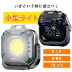 . покупка COB свет маленький размер рабочее освещение срочный освещение для мульти- свет прожекторное освещение Type-C заряжающийся высокая яркость магнит уличный Mini брелок для ключа фонарь темно синий 