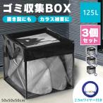  мусор сбор box 125L 3 шт. комплект тросик имеется класть распределение box складной мусор сбор box go Minette kalas.. сбор . супер-легкий дверь другой раз 