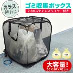 . покупка go Minette мусор стойка складной тросик имеется ширина 50cm 155L соответствует 45L мусорный пакет ×2 пакет минут kalas..kalas.. сеть kalas меры 