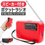  радио карман радио широкий FM FM AM соответствует портативный радио тип аккумулятора мобильный радио портативный тип аккумулятора комплект динамиков есть poke