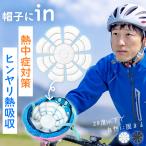  лёд накладка шляпа для 28 раз природа ..PCM чёрный белый лёд сиденье .. нет head кондиционер кожа головы охлаждающий охлаждающий коврик meto колпак панама собственный 