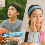 ヘアバンド 快適 汗 止め スポーツ ヘア バンド 黒 ヘッドバンド ヘッドバンドスポーツ 大きい サイズ ヘッド レディース メンズ 汗止め