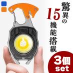  многофункциональный COB свет 3 шт. комплект зажигалка электронный зажигалка рабочее освещение маленький размер свет альпинизм свет dry резчик арматуры штопор свисток SOSkala