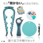 爆買 瓶オープナー 缶オープナー キ