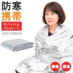 . покупка aluminium покрывало aluminium сиденье предотвращение бедствий теплоизоляция сиденье 210×130cm простой одеяло тихий звук specification зонт зонт Survival сиденье aluminium одеяло срочный для .