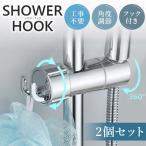 . покупка 2 шт. комплект душ крюк ползун замена душ подставка душ держатель душевой распылитель крюк палка paul (pole) угол настройка высота настройка душ 