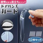  дверь защита 12 шт. комплект дверь дырокол защита машина прозрачный прозрачный царапина предотвращение протектор подушка губка защита парковка гараж прикленить только si