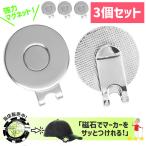 . покупка 3 шт. комплект Golf маркер (габарит) зажим магнит тип шляпа зажим легкий в использовании Golf аксессуары колпак зажим мощный магнит маркер (габарит) фиксация kya