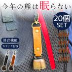 20 шт. комплект медведь .. колокольчик .. медведь колокольчик bell медведь колокольчик медведь избежать глушение c функцией kalabina имеется ремешок брелок для ключа альпинизм меры товары кемпинг . дефект 