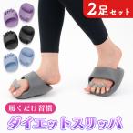 2 пар комплект диета тапочки осанка уход ... прекрасный смысл ... в то время как движение ... салон тренировка компактный здоровье баланс .. работа 