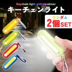 2個セット COB ライト ミニライト 小�