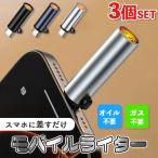 3 шт. комплект электронный зажигалка мобильный type-c смартфон подключение зажигалка зарядка не необходимо электрический нагрев . способ уличный предотвращение бедствий маленький размер Mini зажигалка портативный газ не 