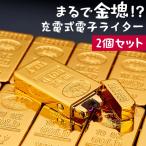 2 шт. комплект электронный зажигалка Gold USB заряжающийся зажигалка золотой . узор золотой. .. палка type ароматическая палочка сигареты сигареты плазма compact надеты огонь USB C