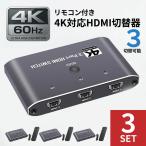 3 шт. комплект HDMI переключатель селектор высокое разрешение 4K/60Hz соответствует HDMI 3 ввод 1 мощность с дистанционным пультом HDR 3D соответствует ручной переключатель внешний источник питания (Typ