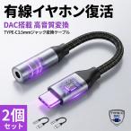 2 шт. комплект слуховай аппарат конверсионный адаптор USB Type-C to 3.5mm слуховай аппарат изменение кабель DAC установка love для проводной слуховай аппарат . восстановление в высоком разрешени 