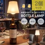 2 шт. комплект LED бутылка лампа непрямое освещение подставка свет модный Северная Европа стол лампа USB заряжающийся беспроводной style свет тонировка Rainbow чтение лампа be