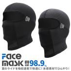 バラクラバ 夏用 冷感 フェイスマスク UVカット UPF50+ アイスシルク サイクルマスク 目出し帽 メンズ レディース 吸汗速乾 息苦しくない