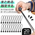 爆買 20本セット ゴムバンド ボール付き セット ゴム バンド 固定 ゴムベルト ロープ ゴム紐 まとめる 結ぶ 留める 荷物 荷台シート トラック