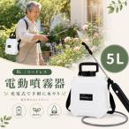 電動噴霧器 充電式 噴霧器 Type-Cケーブル付属 2段階 噴霧 弱強切替 90〜200分連続使用 肩掛け 伸縮ノズル 園芸 水やり 洗車 清掃 薬