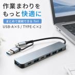 USBハブ 7in1 Type-C USB-A 変換アダプター 5ポートUSB 2ポートUSB-C PD給電対応 USB3.0 高速データ転送 10c