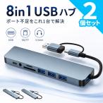 2 шт. комплект USB ступица 8in1 Type-C конверсионный адаптор USB3.0 USB2.0×3 SD microSD устройство для считывания карт 3.5mmo-