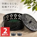 爆買 2個セット 蚊取り線香ホルダー 蚊取り線香入れ 蓋付き 鉄製 おしゃれ 花柄 持ち手付き 取っ手付き 3点脚 灰受け皿 直径13.5cm 約17