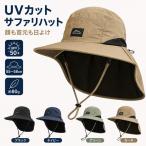 サファリハット UVカット 帽子 メンズ レディース 日よけ帽子 ネックカバー フェイスカバー あご紐付き つば広 UPF50+ 通気メッシュ サイズ
