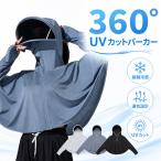 UVフェイスカバー フード付き フェイスマスク ネックガード 一体型 3WAY UPF50+ 紫外線対策 日焼け防止 速乾 洗濯機OK 自転車 アウト