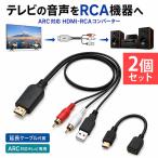 2 шт. комплект HDMI RCA изменение кабель конвертер ARC соответствует телевизор аудиовыход внешний динамик усилитель USB подача тока аналог изменение контейнер o-ti