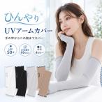  гетры для рук одиночный товар женский UV cut UPF50+ ультрафиолетовые лучи меры выгоревший на солнце участок предотвращение длинный длина 63cm родители палец дыра имеется рука. . до покрытие охлаждающий ....li
