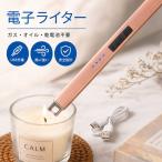 電子ライター USB充電式 プラズマライター ロングタイプ ピンクゴールド Type-C充電 風に強い 炎が出ない スライドカバー 二重安全操作 残量