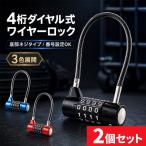 2 шт. комплект wire lock кодовый замок 4 колонка пароль свободный установка низ часть винтового типа предотвращение преступления ключ не необходимо steel тросик сумка рюкзак запирающийся шкафчик шкаф 
