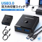 USB3.0 �ؑ֊� �o���� USB-A�P�[�u��2�{�t 1.5m USB�X�C�b�` 2����1�o�́E1����2�o�͑Ή� �����^�b�`�ؑ� �ő�5Gbps LE